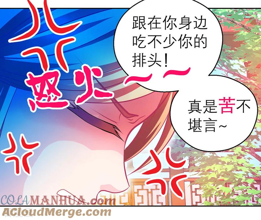 第192话-恋上月夜花蝶_a-二次元动漫 秦仪（第17张）