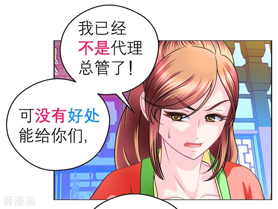 第192话-恋上月夜花蝶_a-二次元动漫 秦仪（第4张）