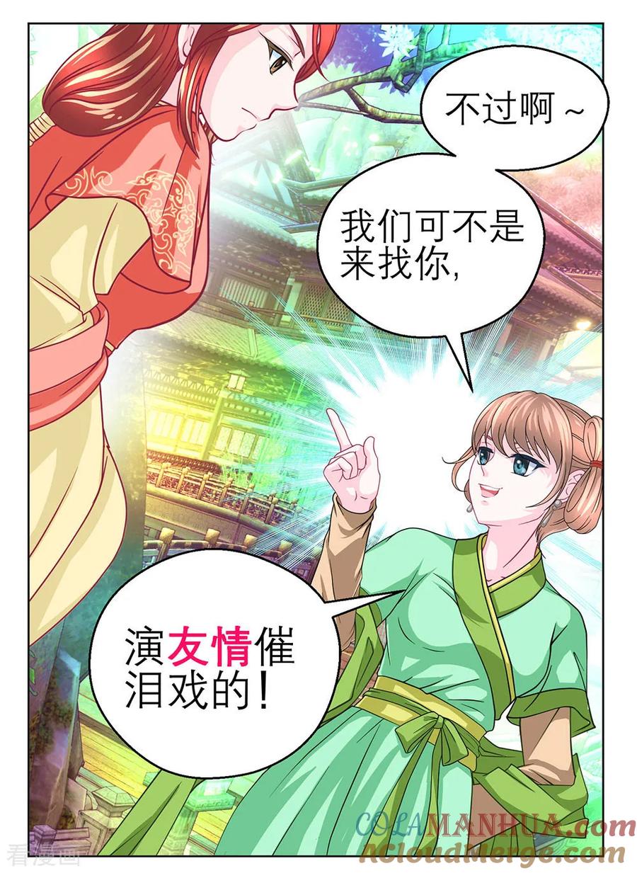 第192话-恋上月夜花蝶_a-二次元动漫 秦仪（第11张）