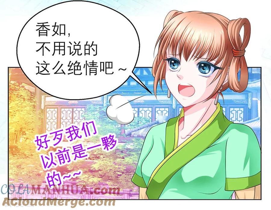 第192话-恋上月夜花蝶_a-二次元动漫 秦仪（第3张）