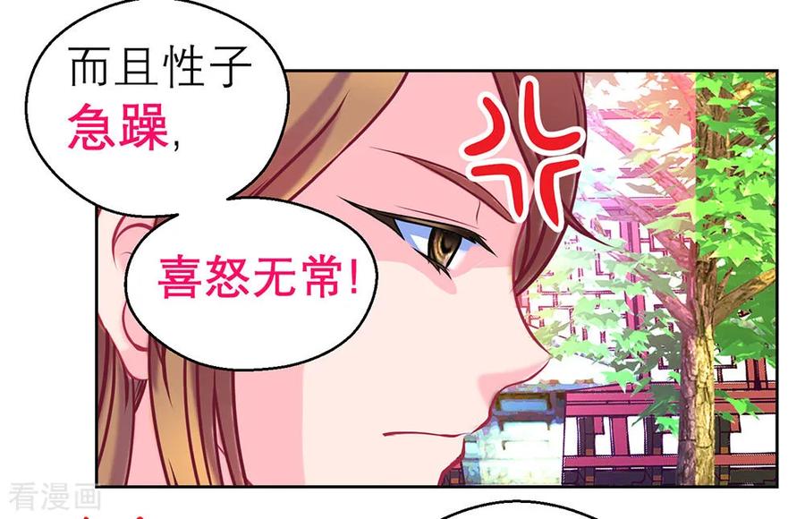 第192话-恋上月夜花蝶_a-二次元动漫 秦仪（第16张）
