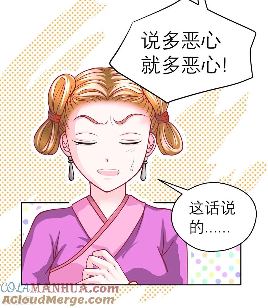 第192话-恋上月夜花蝶_a-二次元动漫 秦仪（第9张）