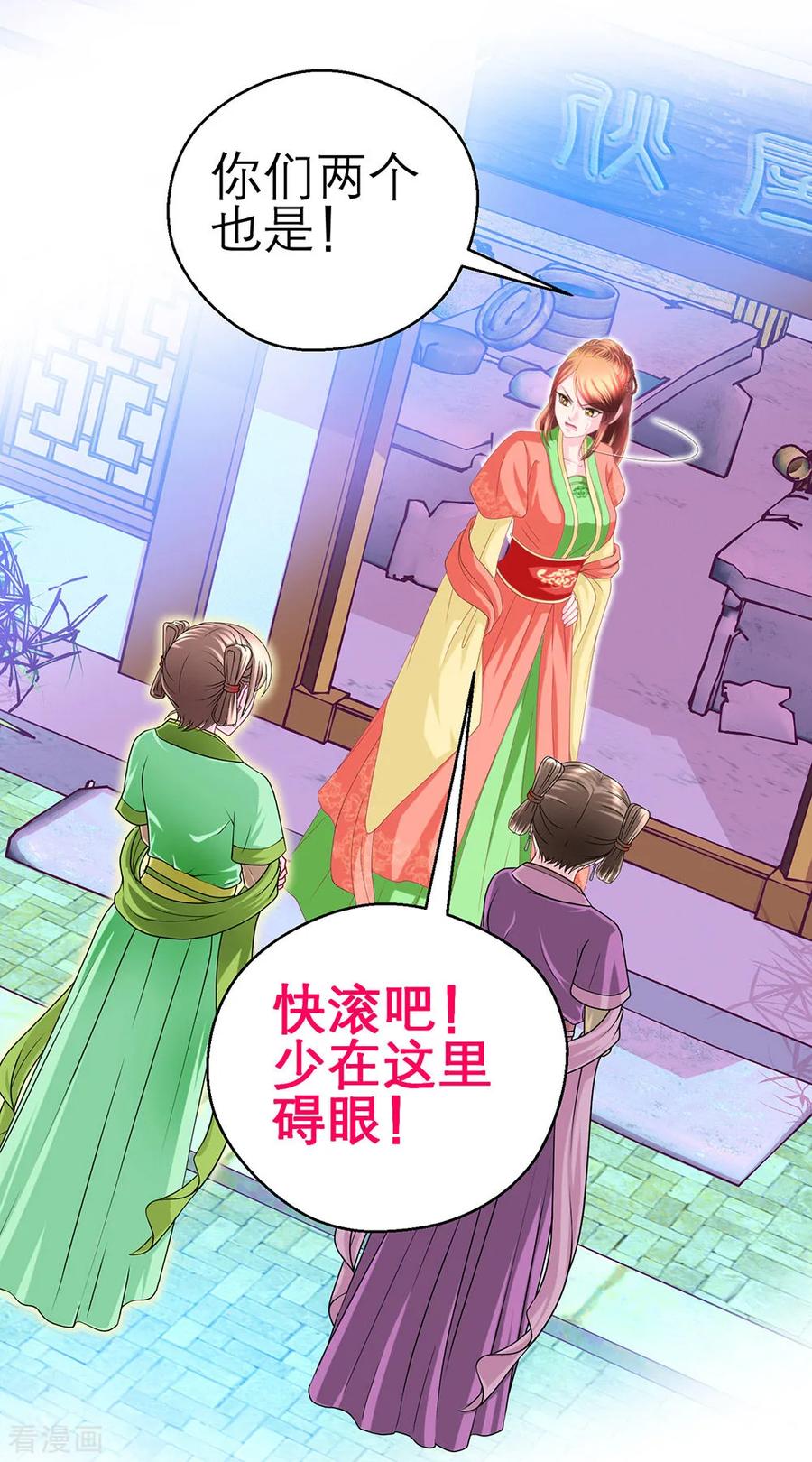 第192话-恋上月夜花蝶_a-二次元动漫 秦仪（第2张）