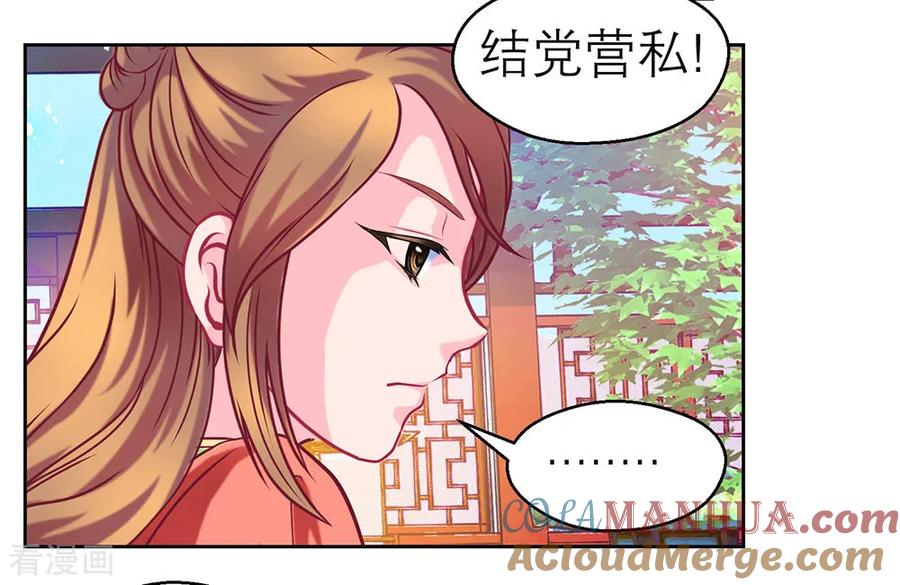 第192话-恋上月夜花蝶_a-二次元动漫 秦仪（第15张）