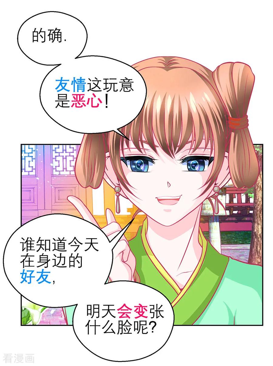 第192话-恋上月夜花蝶_a-二次元动漫 秦仪（第10张）