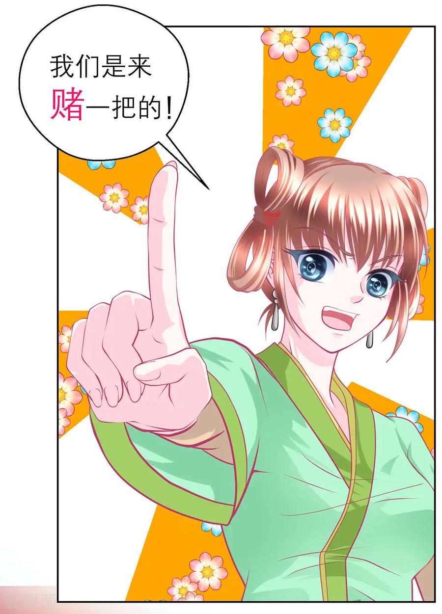 第192话-恋上月夜花蝶_a-二次元动漫 秦仪（第12张）