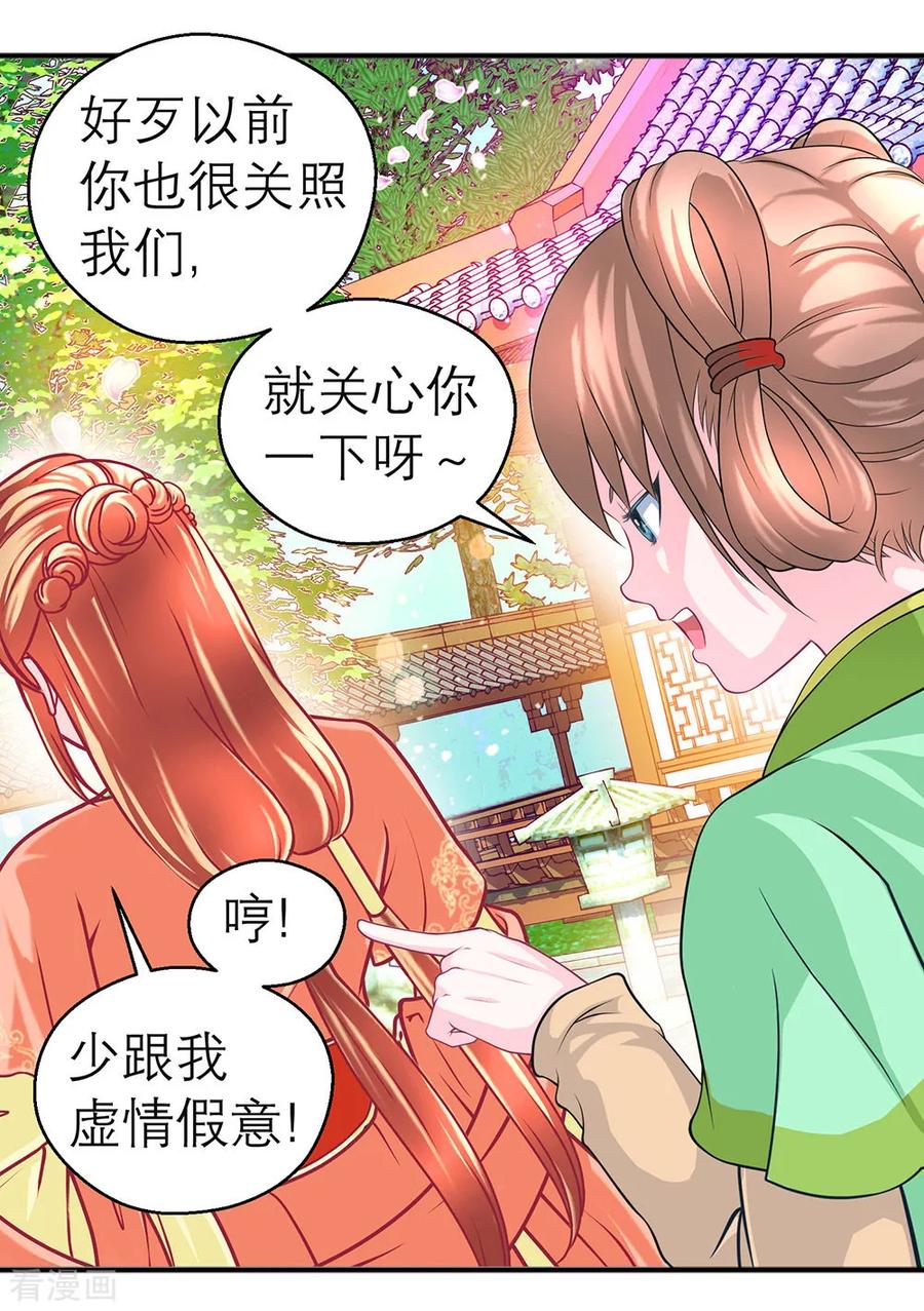 第192话-恋上月夜花蝶_a-二次元动漫 秦仪（第6张）