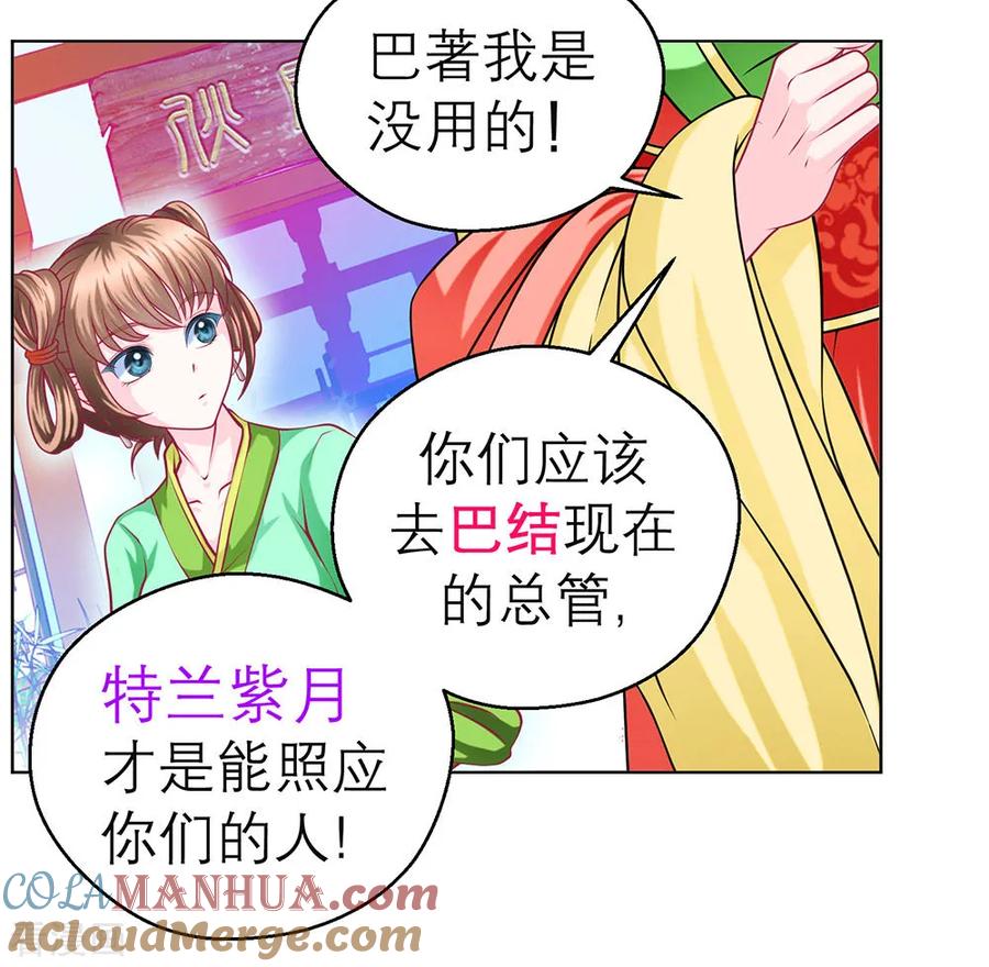 第192话-恋上月夜花蝶_a-二次元动漫 秦仪（第5张）
