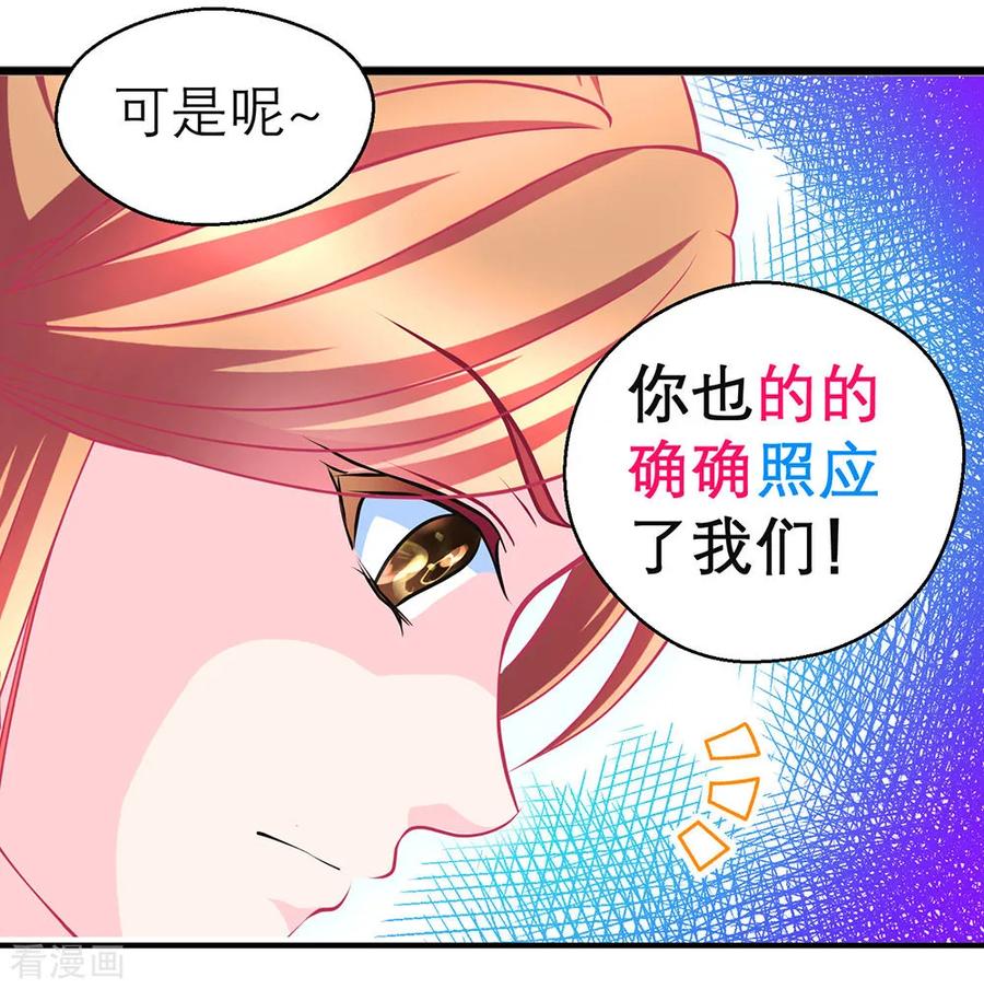 第192话-恋上月夜花蝶_a-二次元动漫 秦仪（第18张）