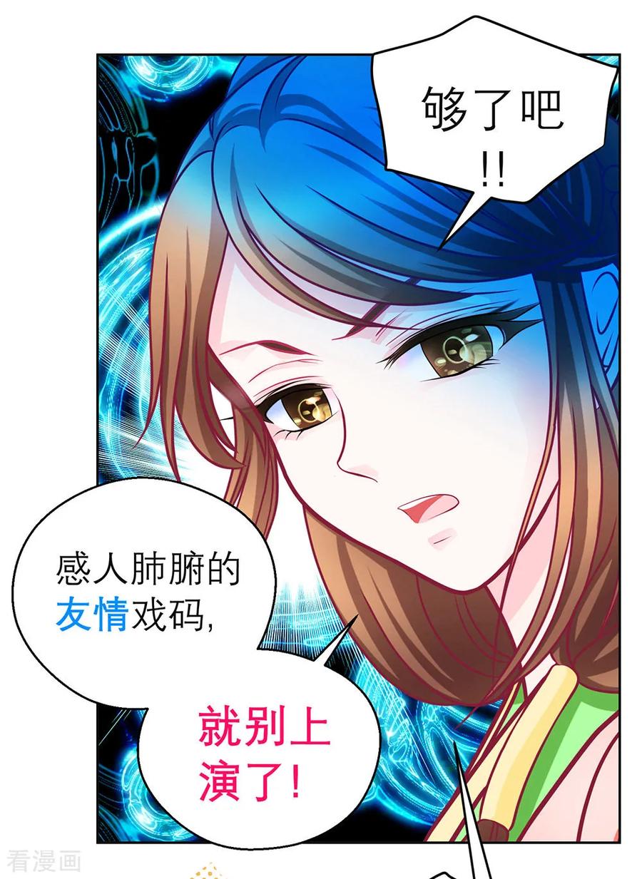 第192话-恋上月夜花蝶_a-二次元动漫 秦仪（第8张）