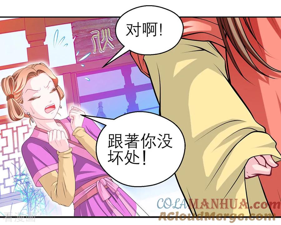 第192话-恋上月夜花蝶_a-二次元动漫 秦仪（第7张）