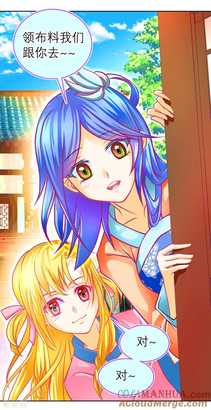 第193话-恋上月夜花蝶_a-二次元动漫 秦仪（第17张）