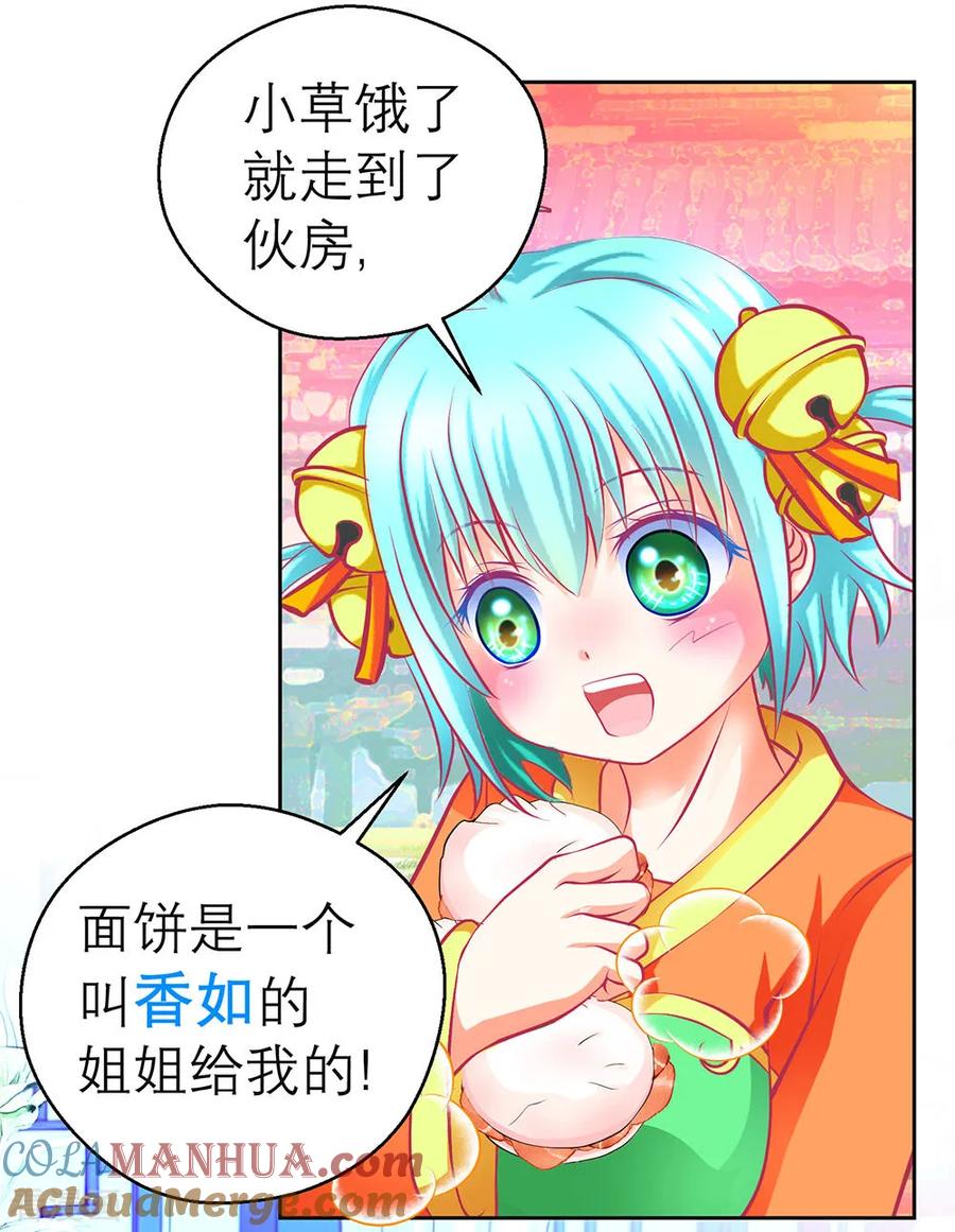 第193话-恋上月夜花蝶_a-二次元动漫 秦仪（第7张）