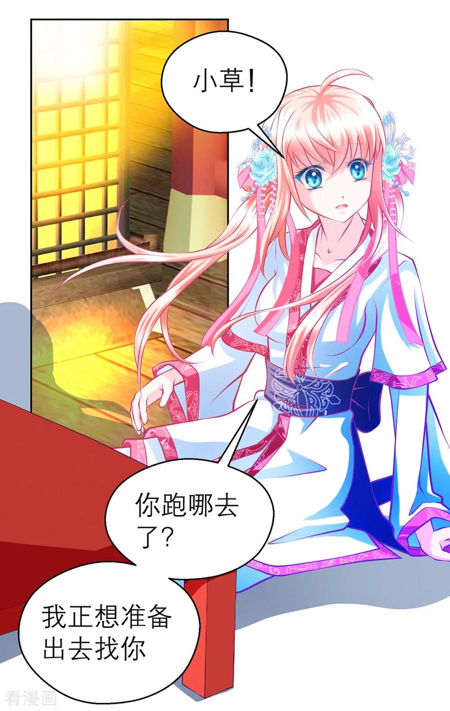 第193话-恋上月夜花蝶_a-二次元动漫 秦仪（第4张）