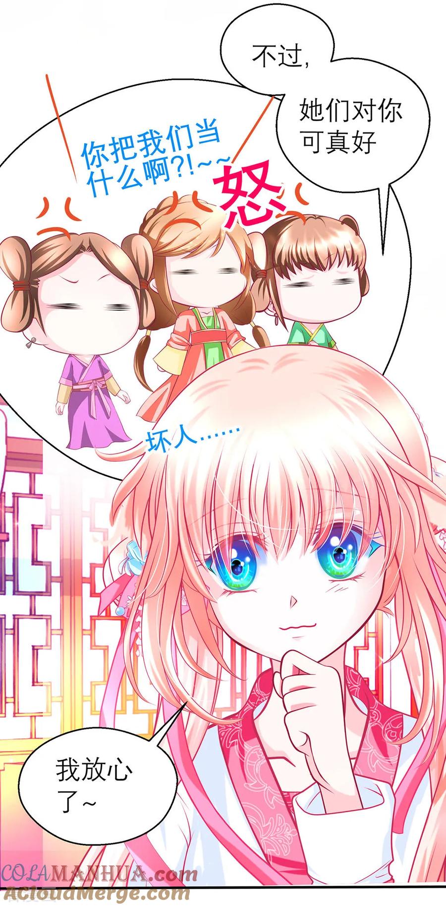 第193话-恋上月夜花蝶_a-二次元动漫 秦仪（第15张）