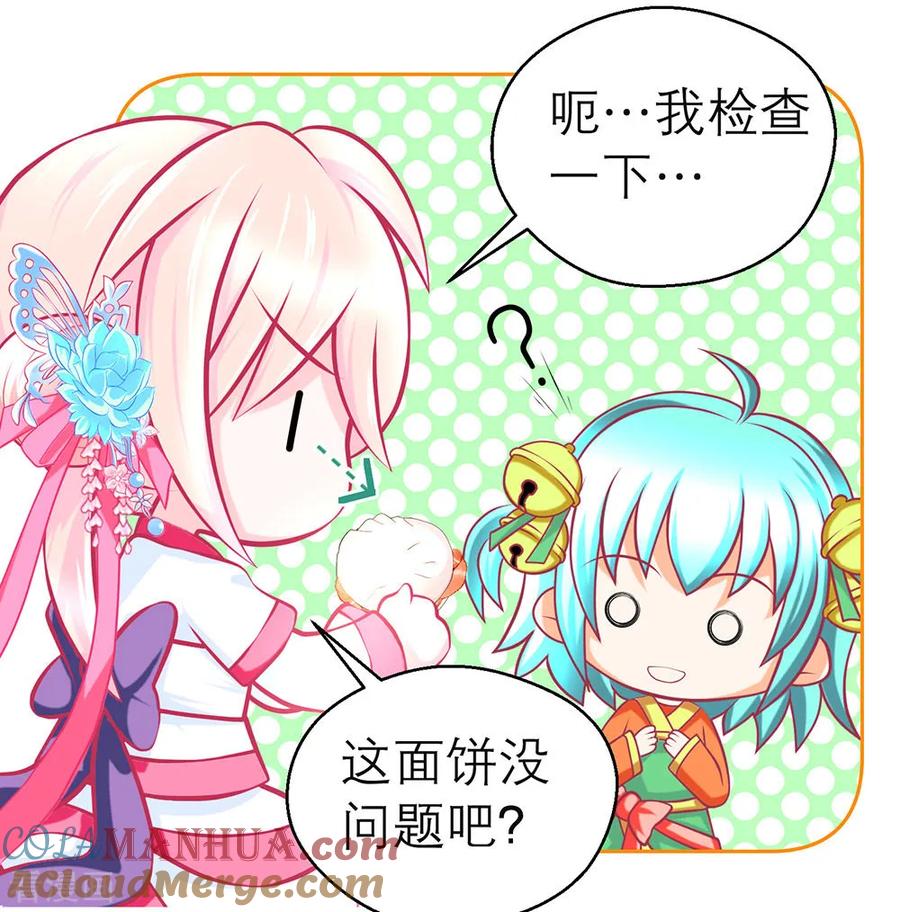 第193话-恋上月夜花蝶_a-二次元动漫 秦仪（第11张）