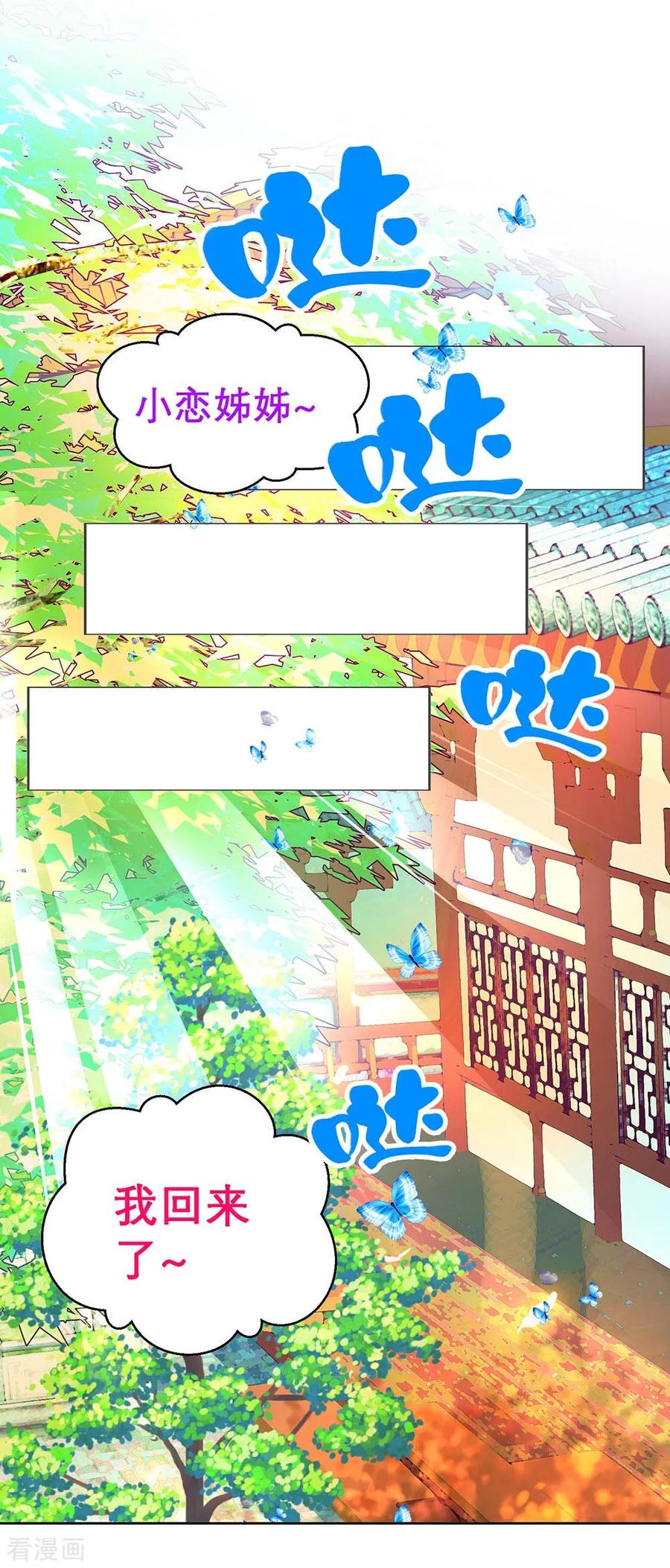 第193话-恋上月夜花蝶_a-二次元动漫 秦仪（第2张）