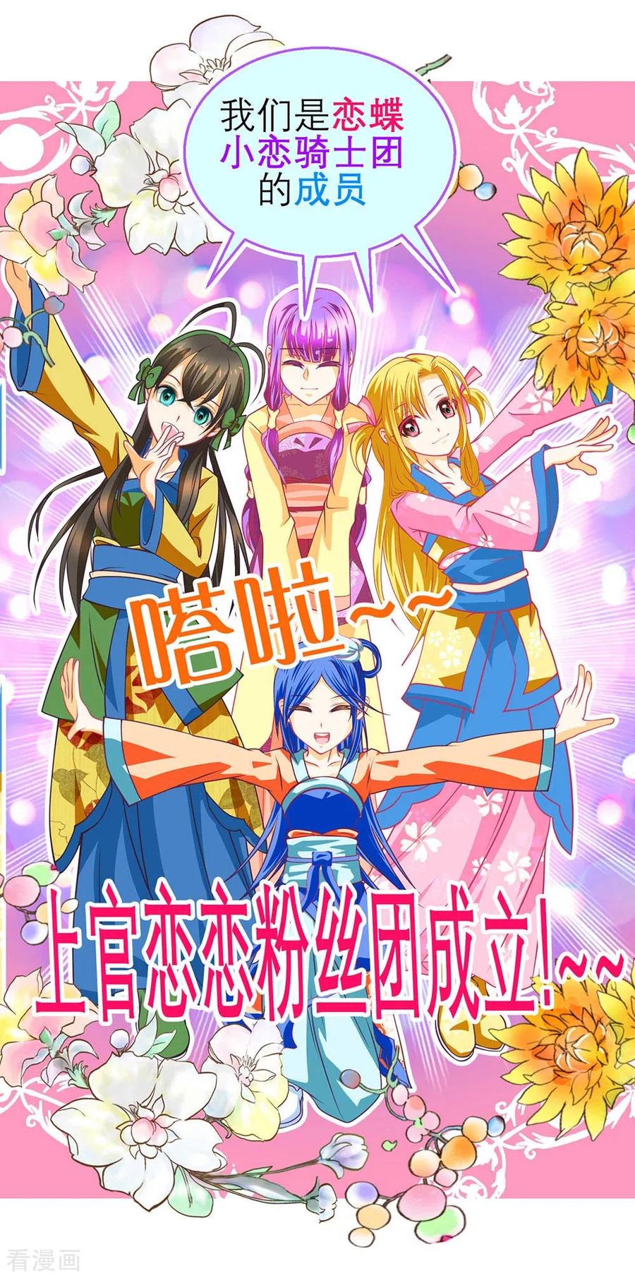 第193话-恋上月夜花蝶_a-二次元动漫 秦仪（第20张）