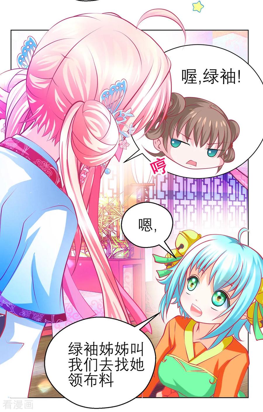 第193话-恋上月夜花蝶_a-二次元动漫 秦仪（第14张）
