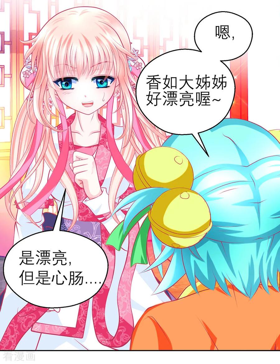 第193话-恋上月夜花蝶_a-二次元动漫 秦仪（第10张）