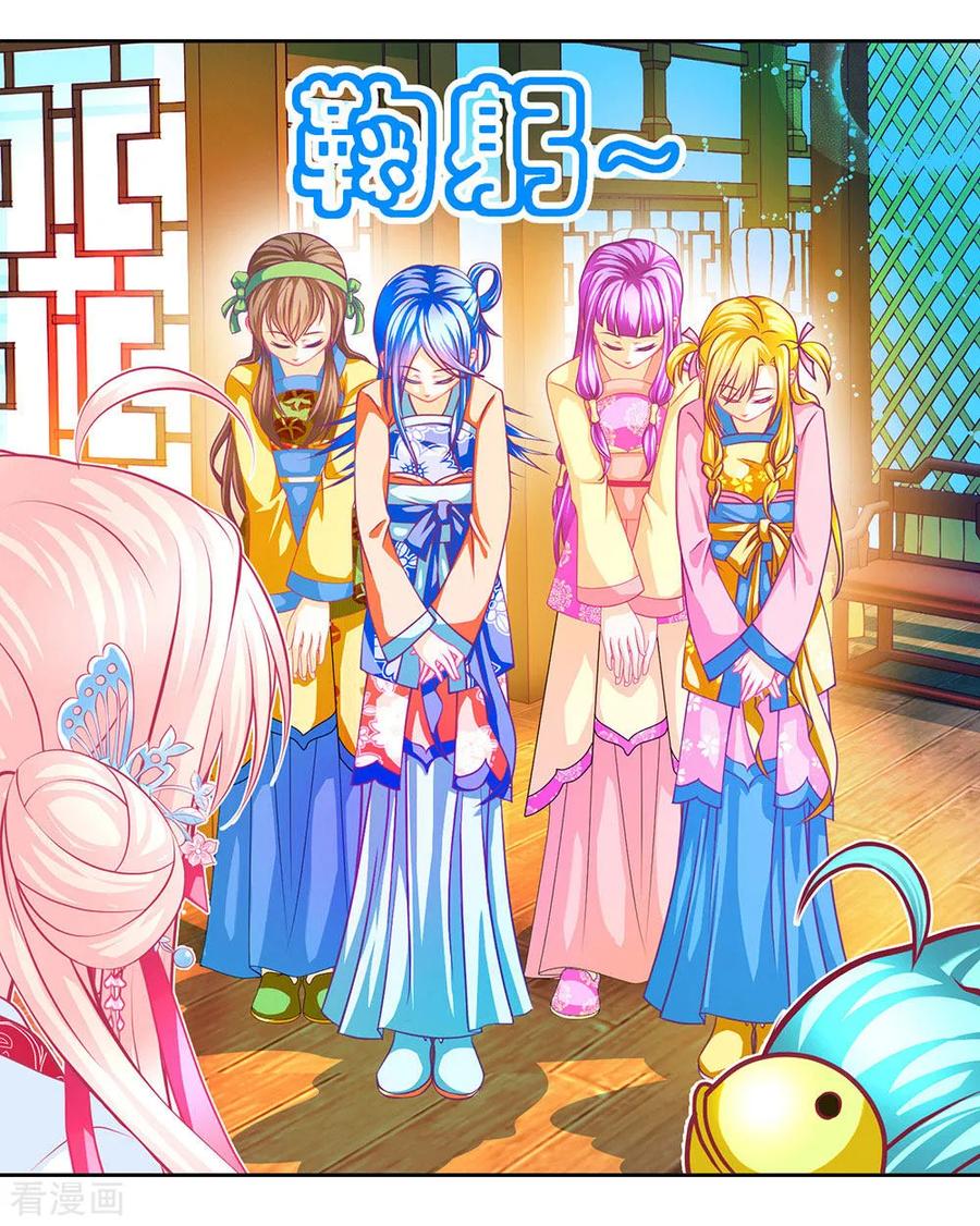 第193话-恋上月夜花蝶_a-二次元动漫 秦仪（第18张）
