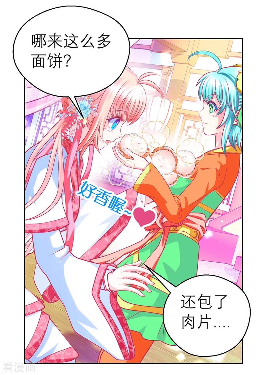 第193话-恋上月夜花蝶_a-二次元动漫 秦仪（第6张）