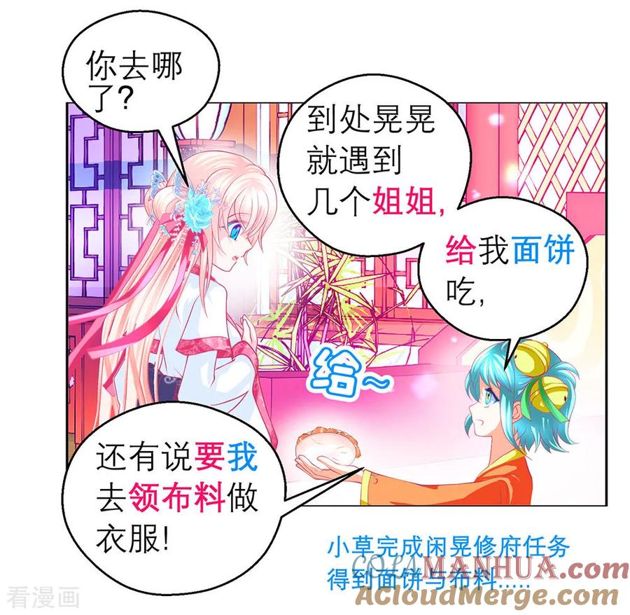 第193话-恋上月夜花蝶_a-二次元动漫 秦仪（第5张）