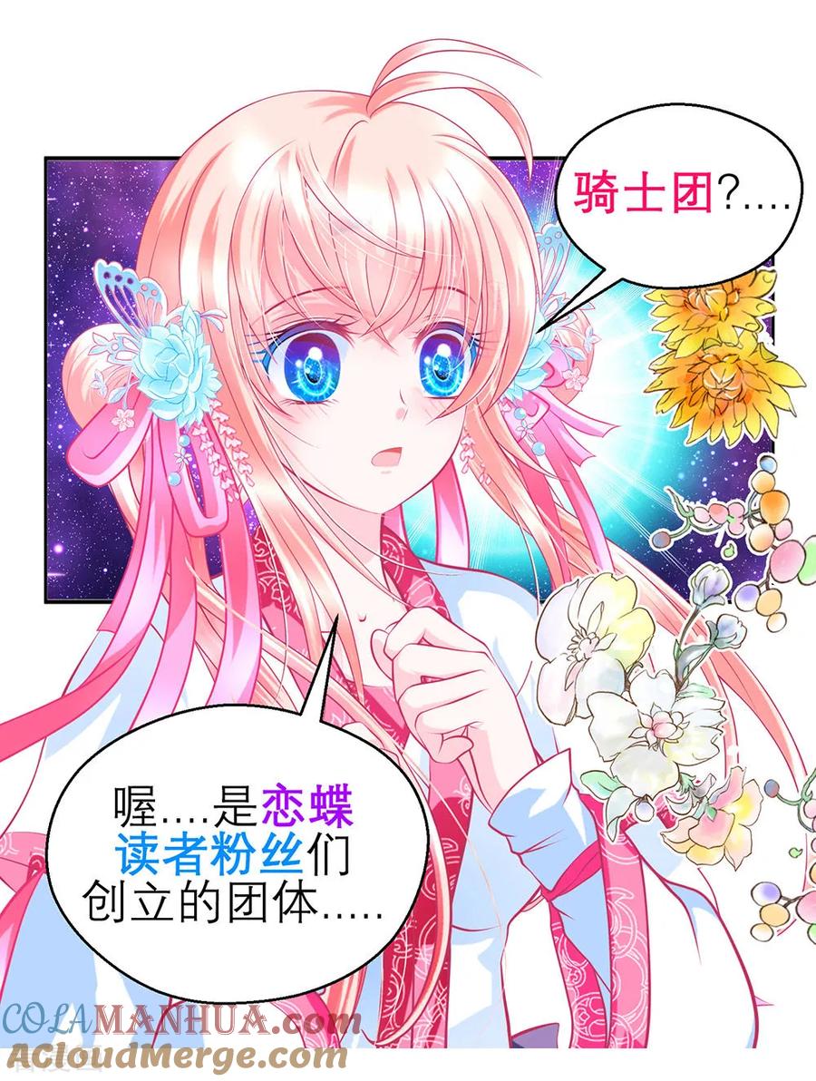 第193话-恋上月夜花蝶_a-二次元动漫 秦仪（第21张）