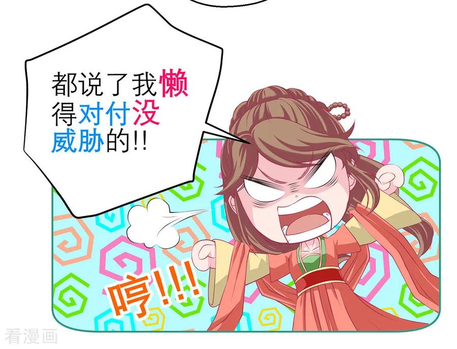 第193话-恋上月夜花蝶_a-二次元动漫 秦仪（第12张）