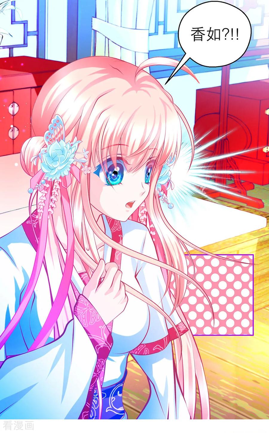 第193话-恋上月夜花蝶_a-二次元动漫 秦仪（第8张）