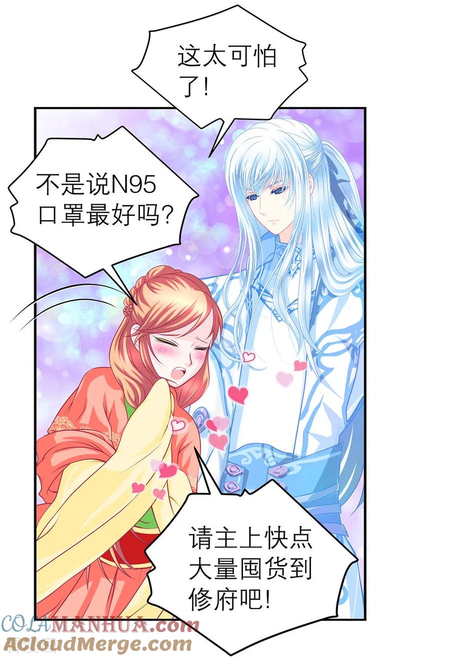 “战疫”宣导小剧场-恋上月夜花蝶_a-二次元动漫 秦仪（第9张）