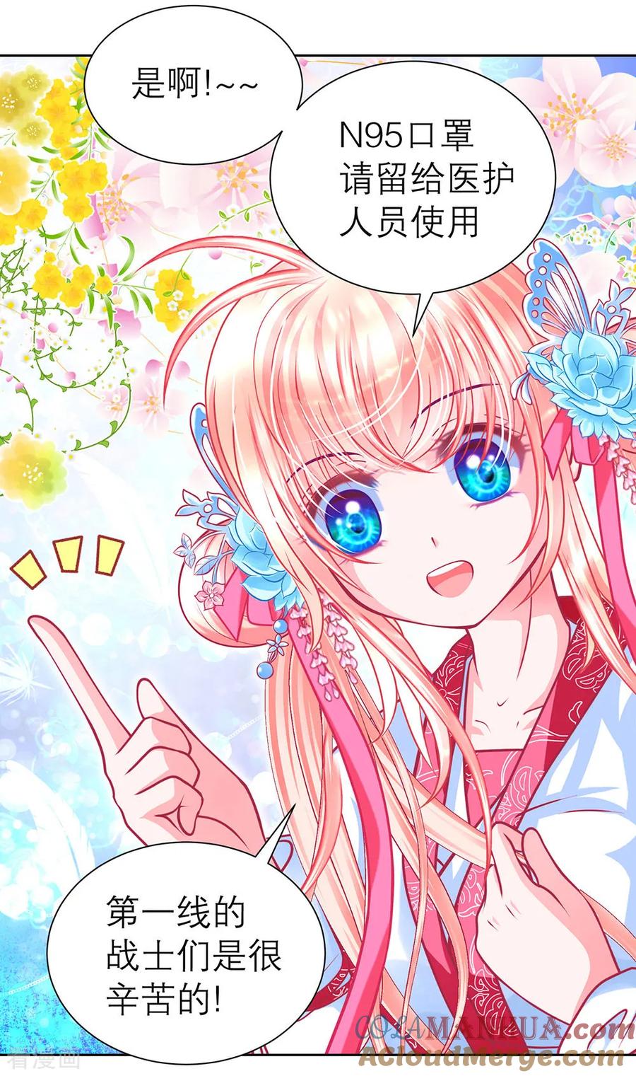 “战疫”宣导小剧场-恋上月夜花蝶_a-二次元动漫 秦仪（第13张）