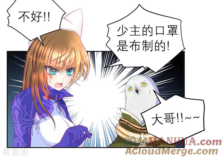 “战疫”宣导小剧场-恋上月夜花蝶_a-二次元动漫 秦仪（第7张）
