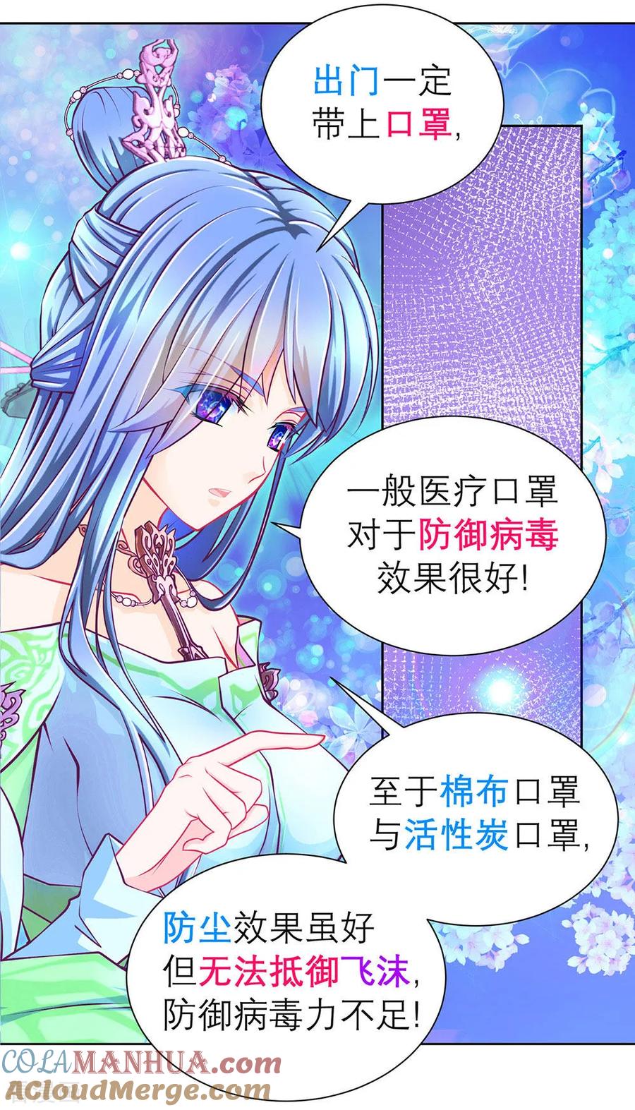“战疫”宣导小剧场-恋上月夜花蝶_a-二次元动漫 秦仪（第5张）