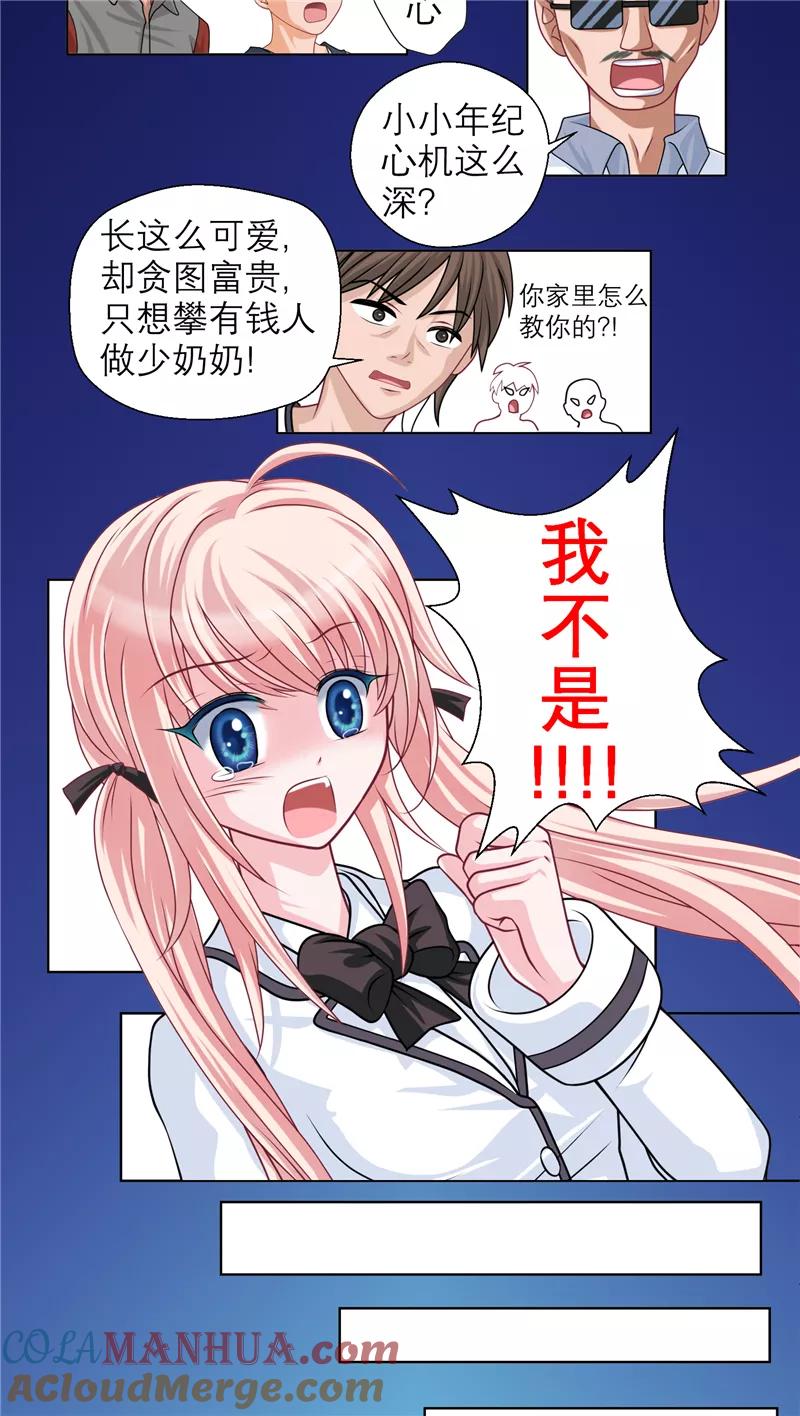 第19话-恋上月夜花蝶_a-二次元动漫 秦仪（第9张）