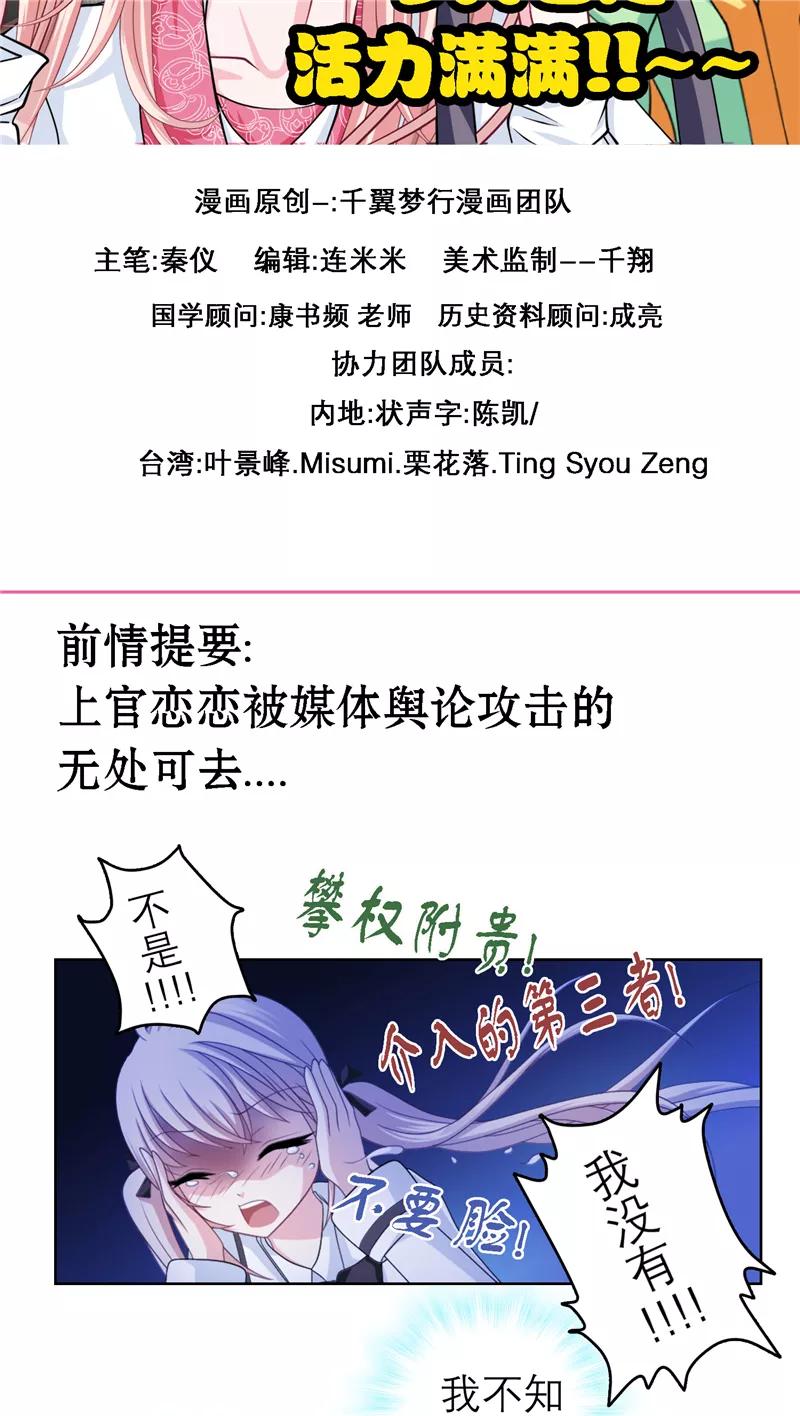 第19话-恋上月夜花蝶_a-二次元动漫 秦仪（第2张）