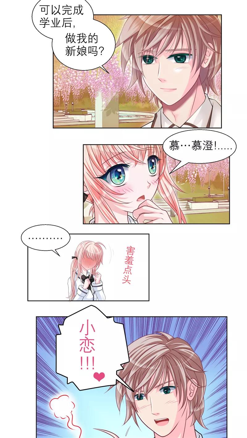 第19话-恋上月夜花蝶_a-二次元动漫 秦仪（第6张）