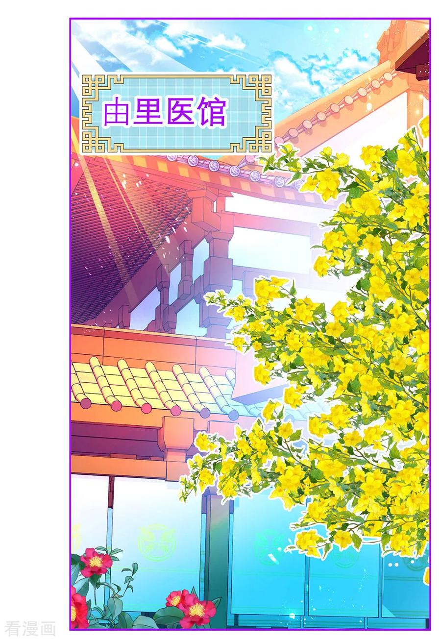 第194话-恋上月夜花蝶_a-二次元动漫 秦仪（第7张）