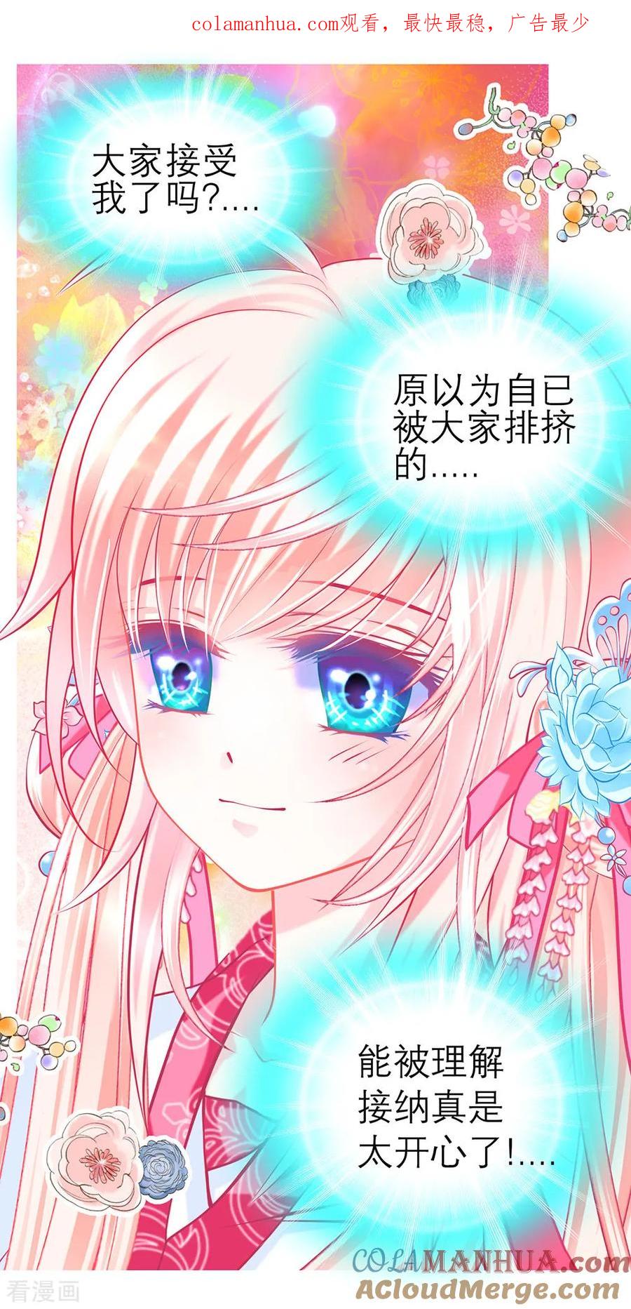 第194话-恋上月夜花蝶_a-二次元动漫 秦仪（第1张）