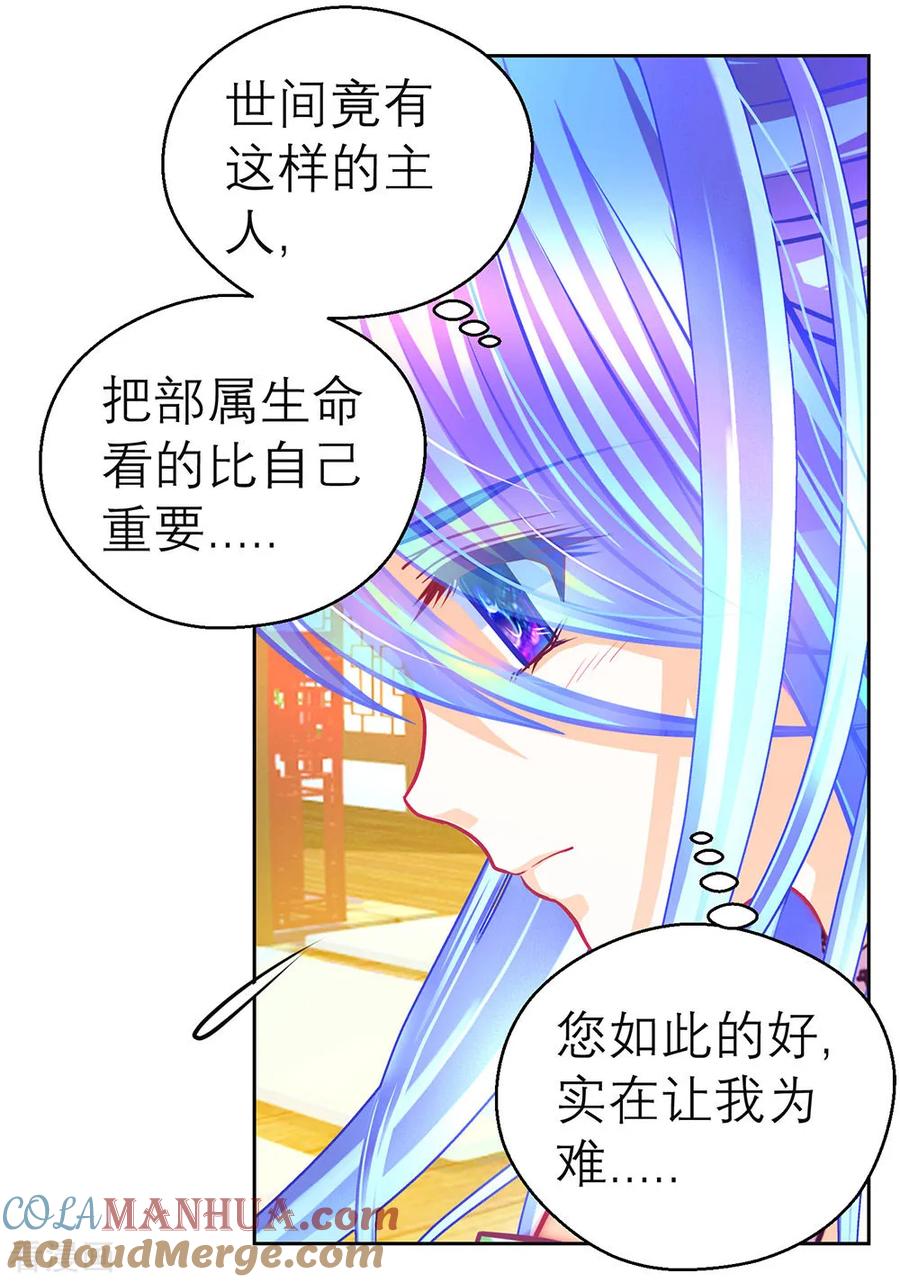 第194话-恋上月夜花蝶_a-二次元动漫 秦仪（第10张）