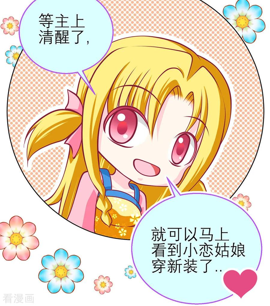 第194话-恋上月夜花蝶_a-二次元动漫 秦仪（第5张）