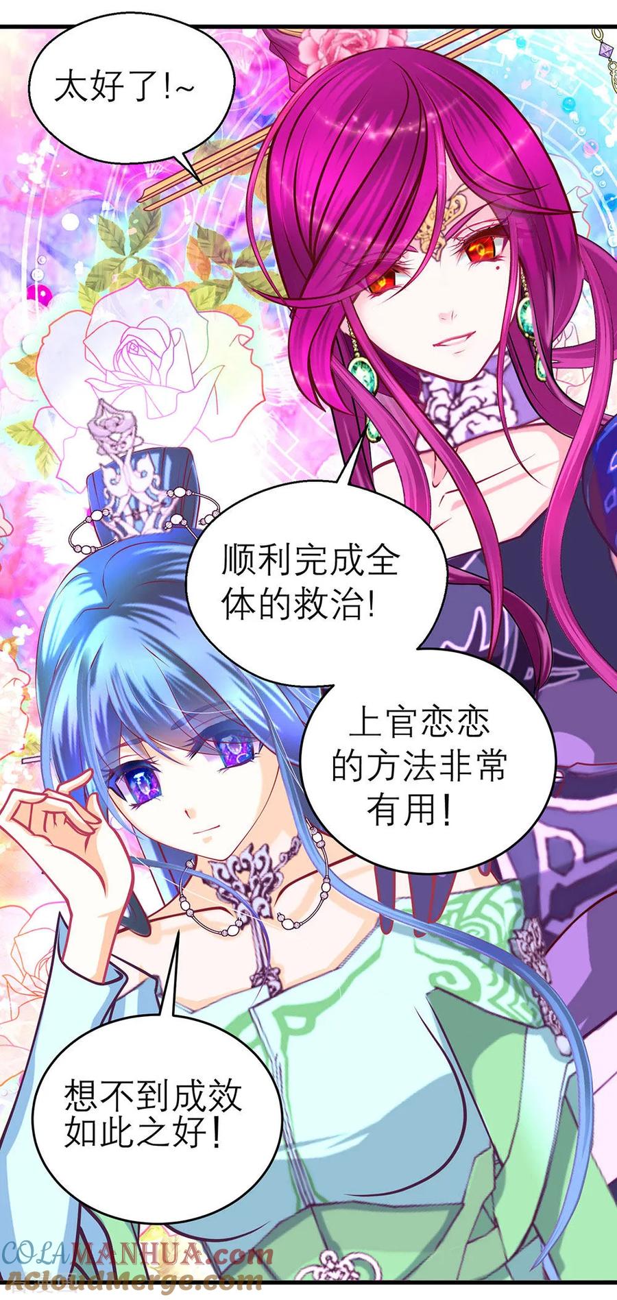 第194话-恋上月夜花蝶_a-二次元动漫 秦仪（第8张）