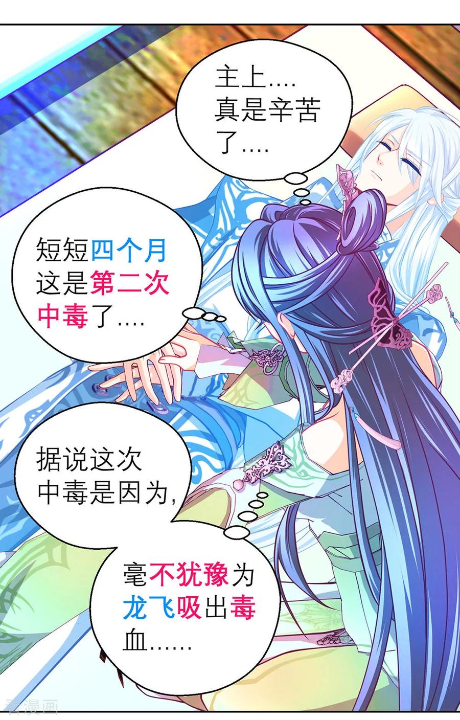 第194话-恋上月夜花蝶_a-二次元动漫 秦仪（第9张）