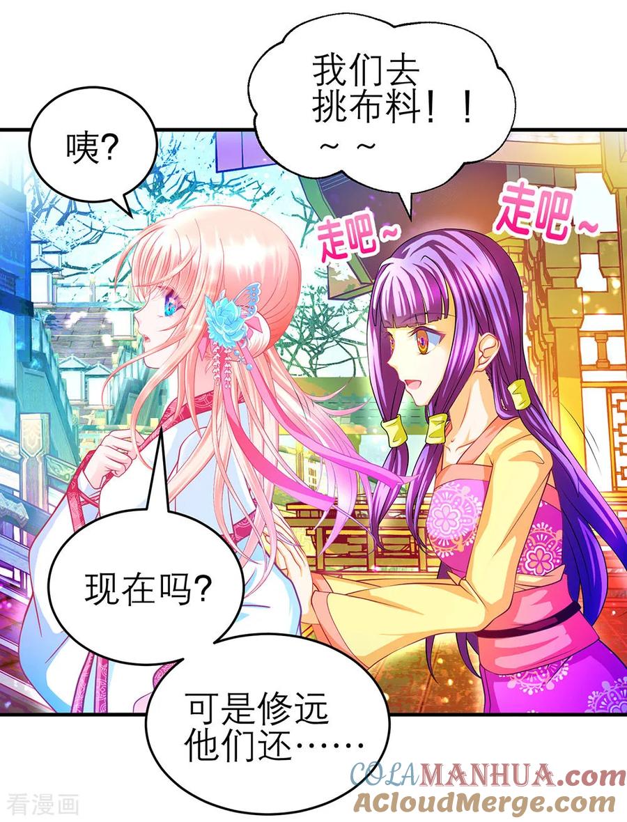 第194话-恋上月夜花蝶_a-二次元动漫 秦仪（第2张）