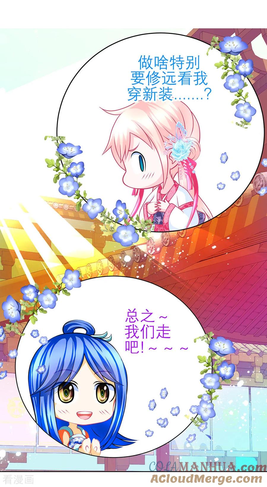 第194话-恋上月夜花蝶_a-二次元动漫 秦仪（第6张）