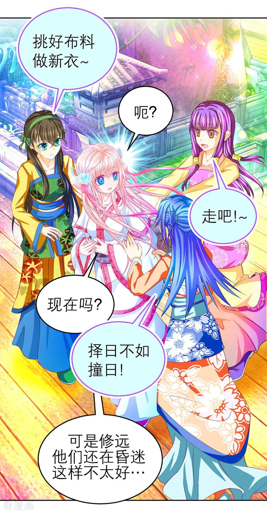 第194话-恋上月夜花蝶_a-二次元动漫 秦仪（第3张）