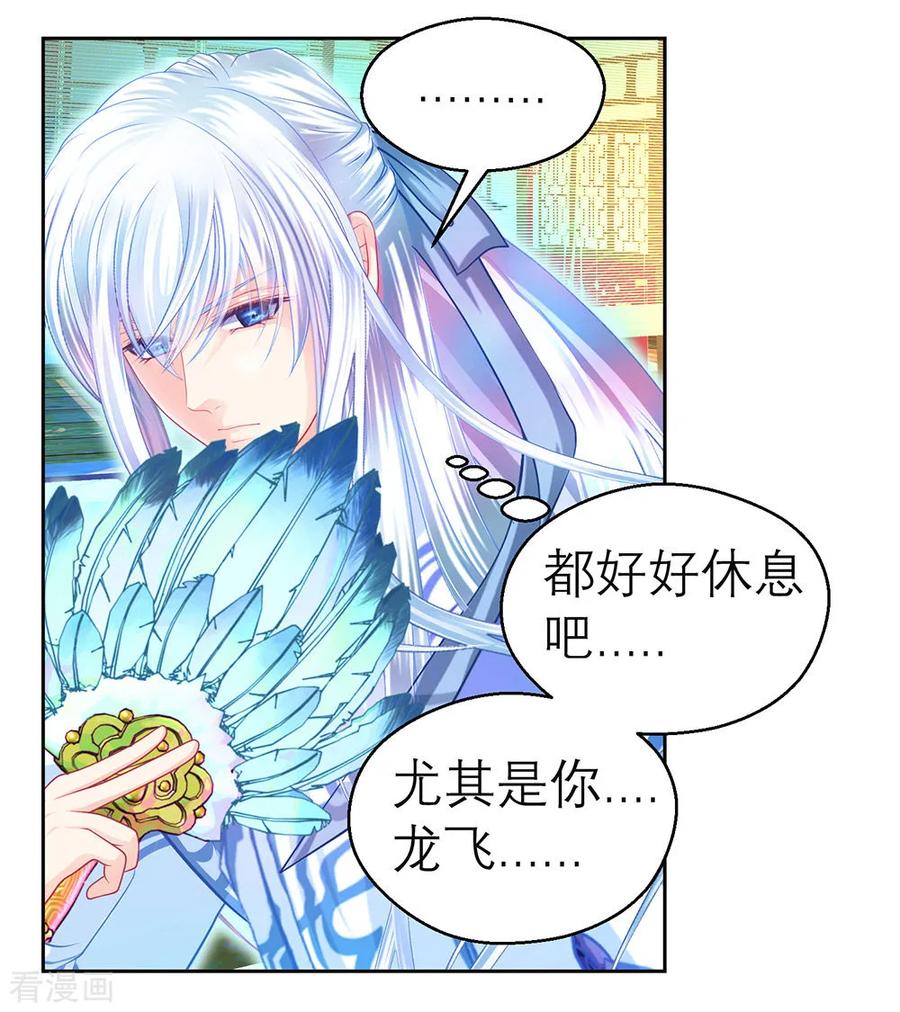 第195话-恋上月夜花蝶_a-二次元动漫 秦仪（第6张）