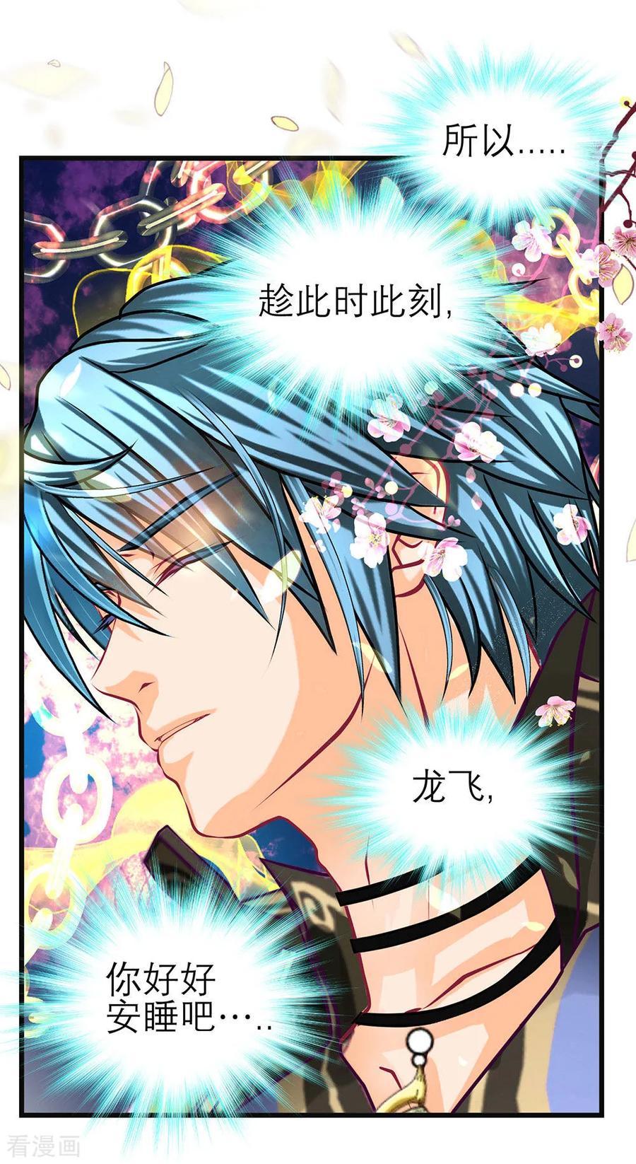 第195话-恋上月夜花蝶_a-二次元动漫 秦仪（第10张）