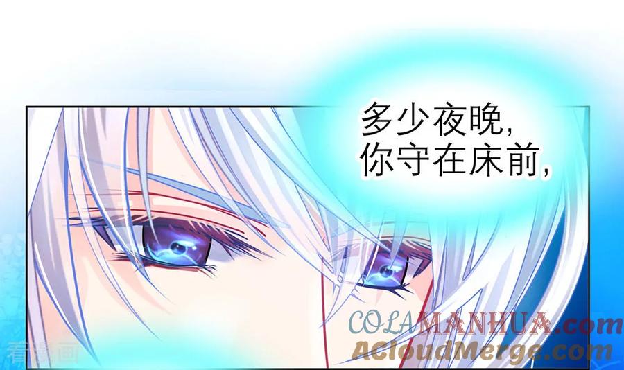 第195话-恋上月夜花蝶_a-二次元动漫 秦仪（第7张）
