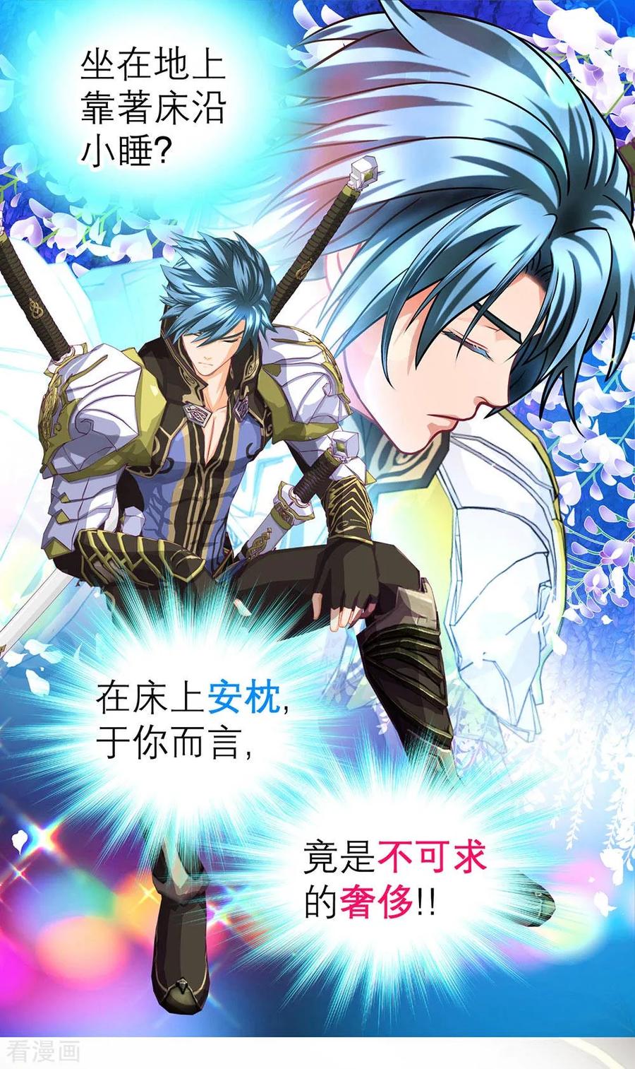 第195话-恋上月夜花蝶_a-二次元动漫 秦仪（第8张）